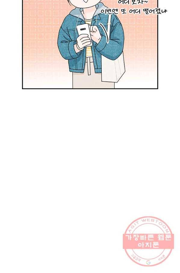 아내를 구하는 4가지 방법 31화 97