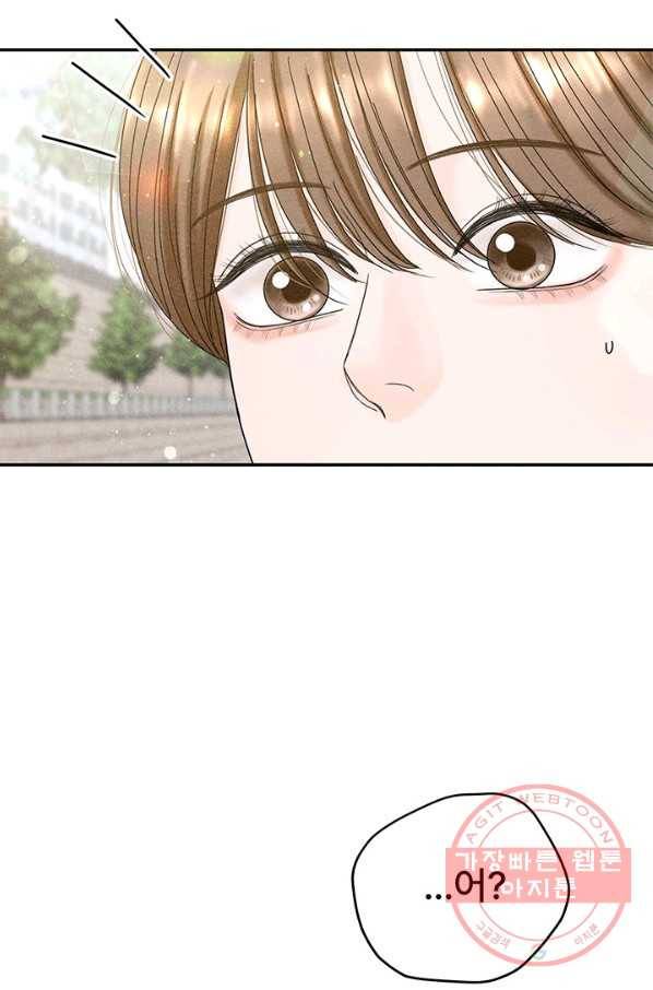 아내를 구하는 4가지 방법 31화 98