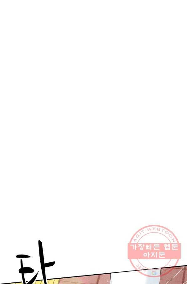 아내를 구하는 4가지 방법 31화 99