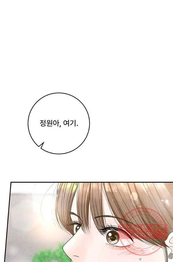 아내를 구하는 4가지 방법 31화 102