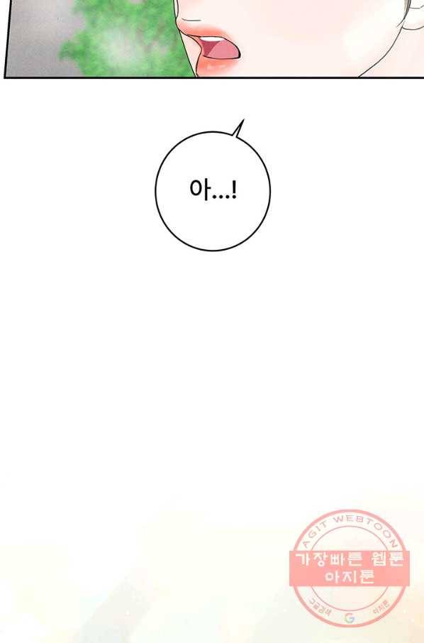 아내를 구하는 4가지 방법 31화 103