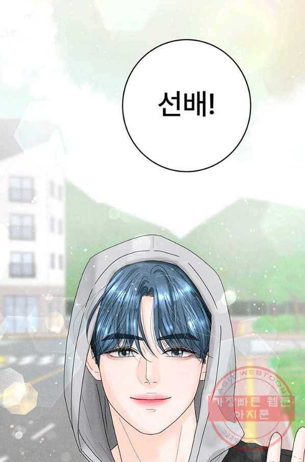 아내를 구하는 4가지 방법 31화 104