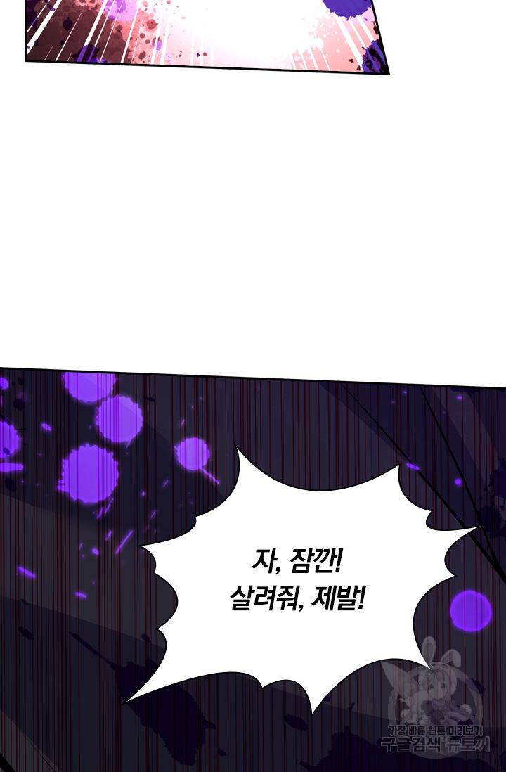 무적검역 46화 2