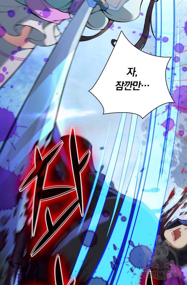 무적검역 46화 5