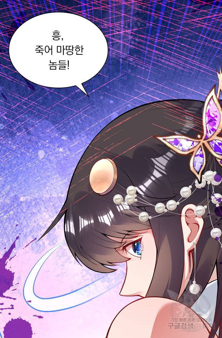 무적검역 46화 8