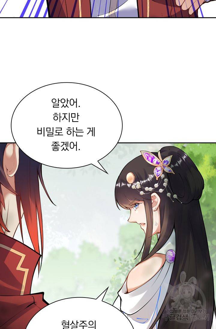 무적검역 46화 16