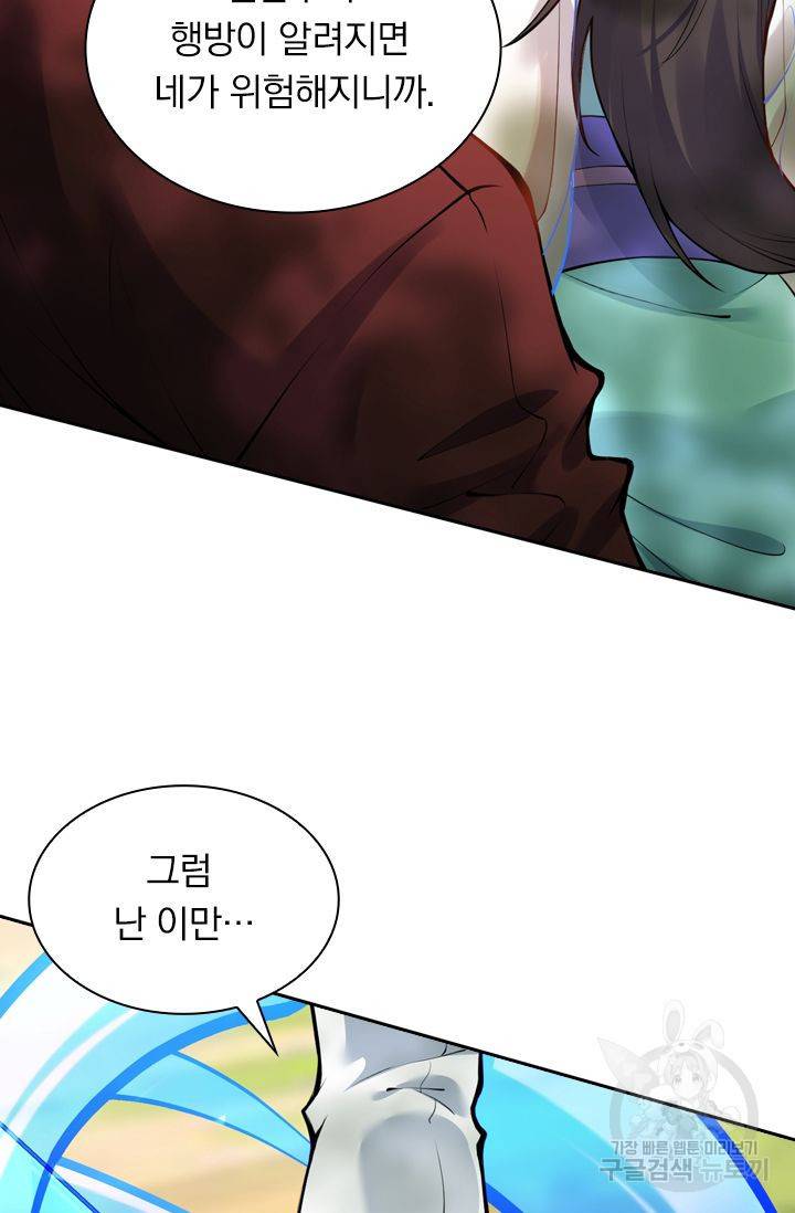 무적검역 46화 17