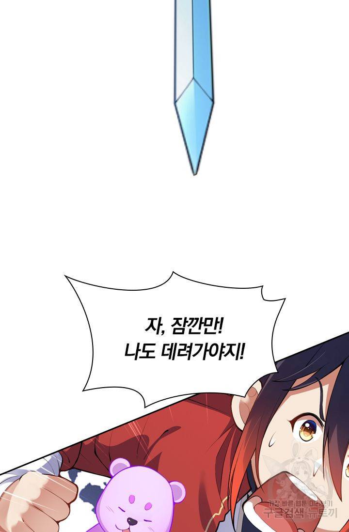 무적검역 46화 21