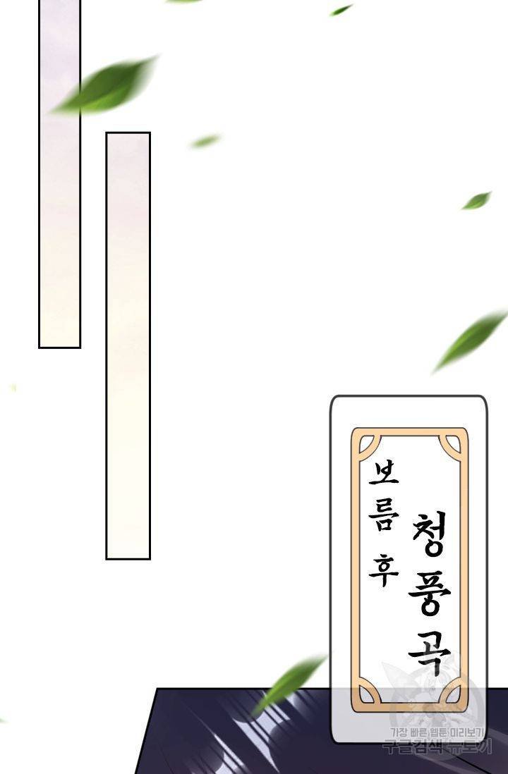 무적검역 46화 25