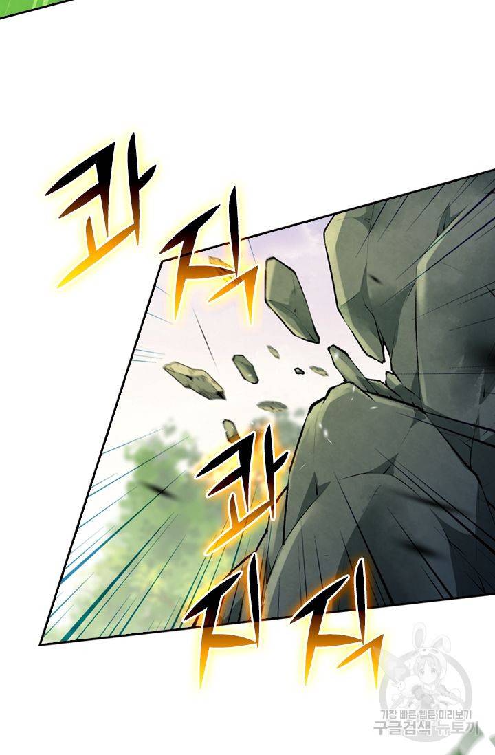 무적검역 46화 62