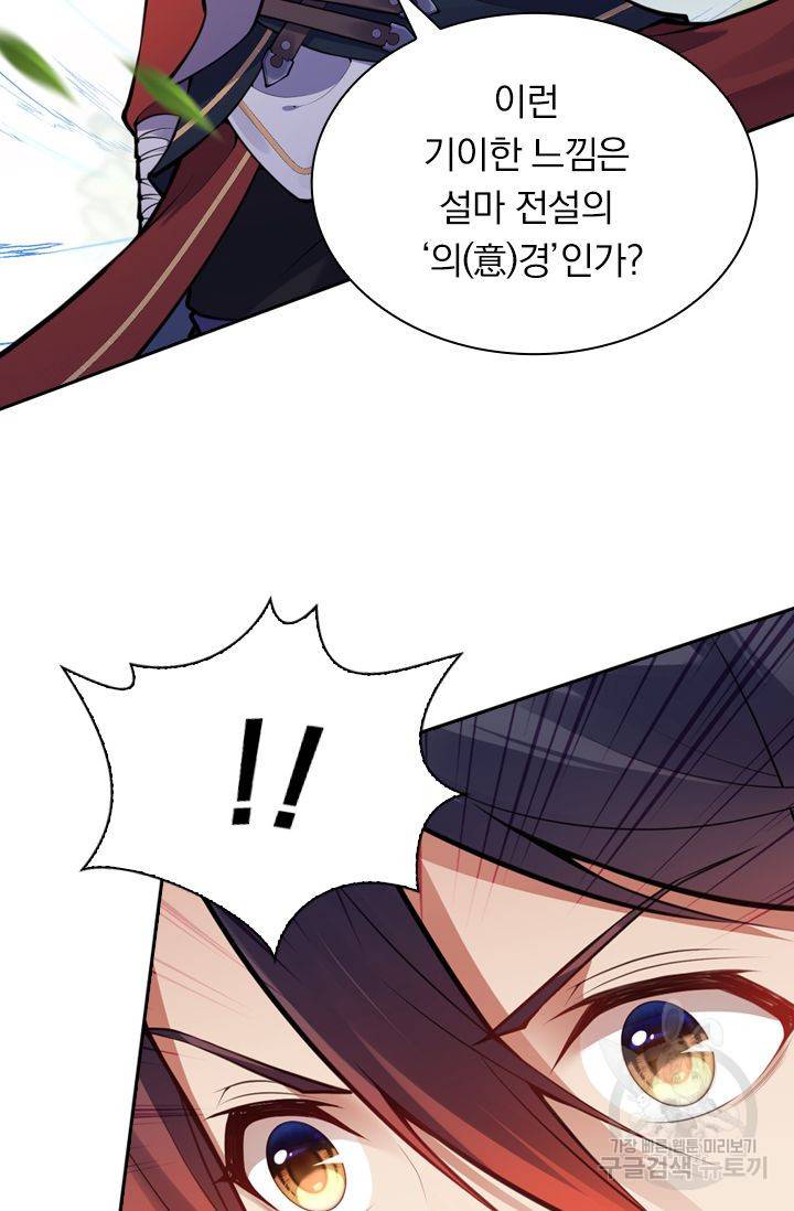 무적검역 46화 66