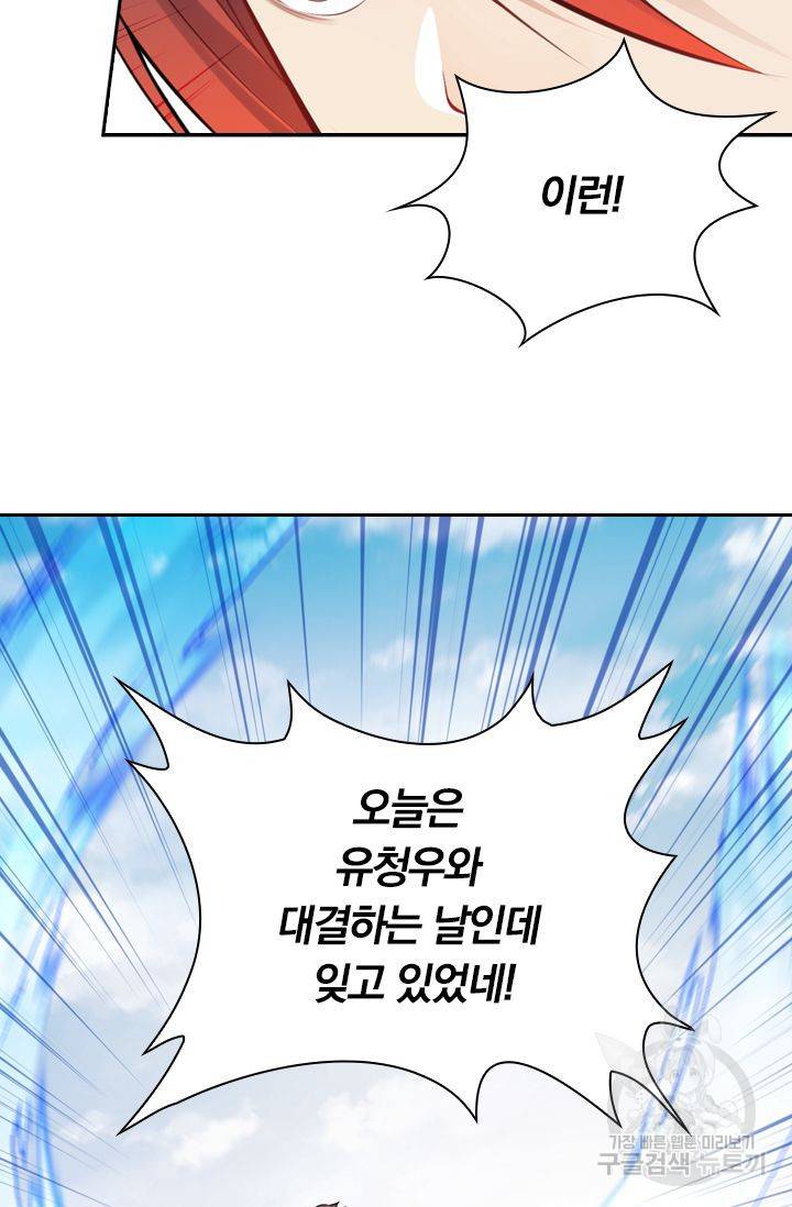 무적검역 46화 67