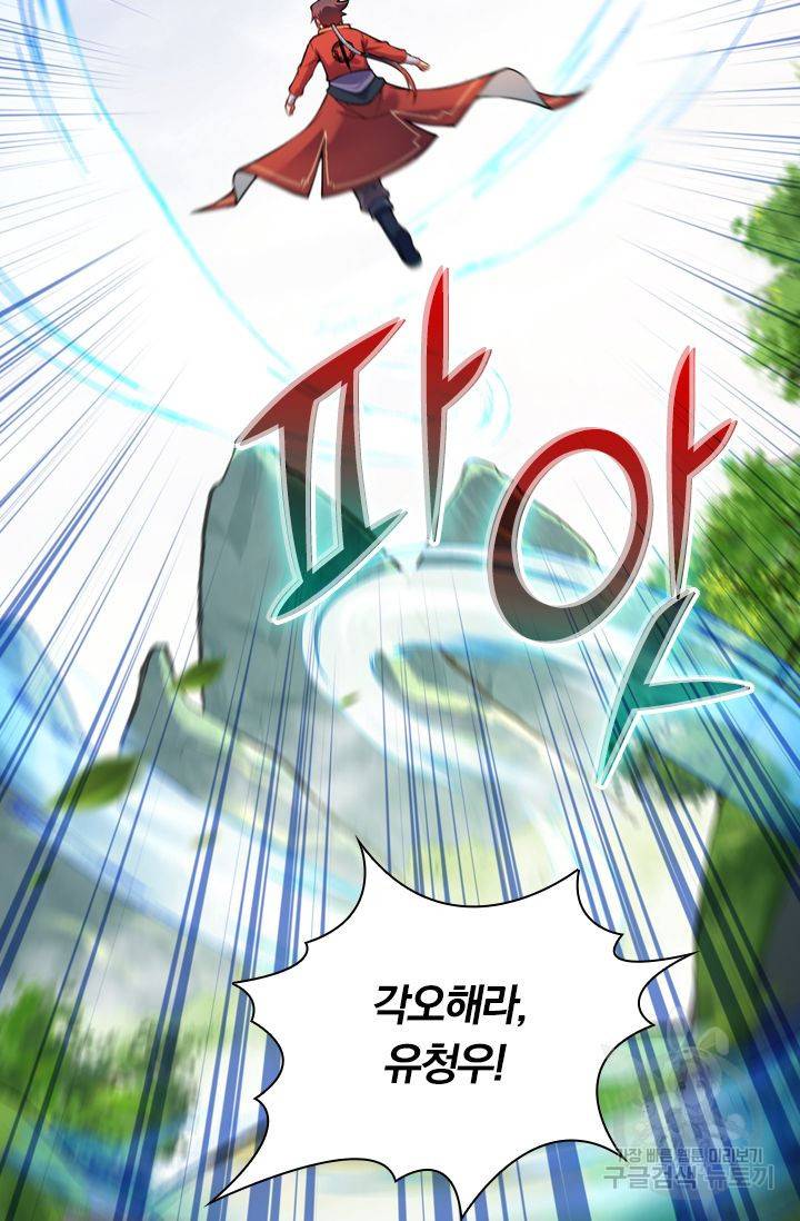 무적검역 46화 68