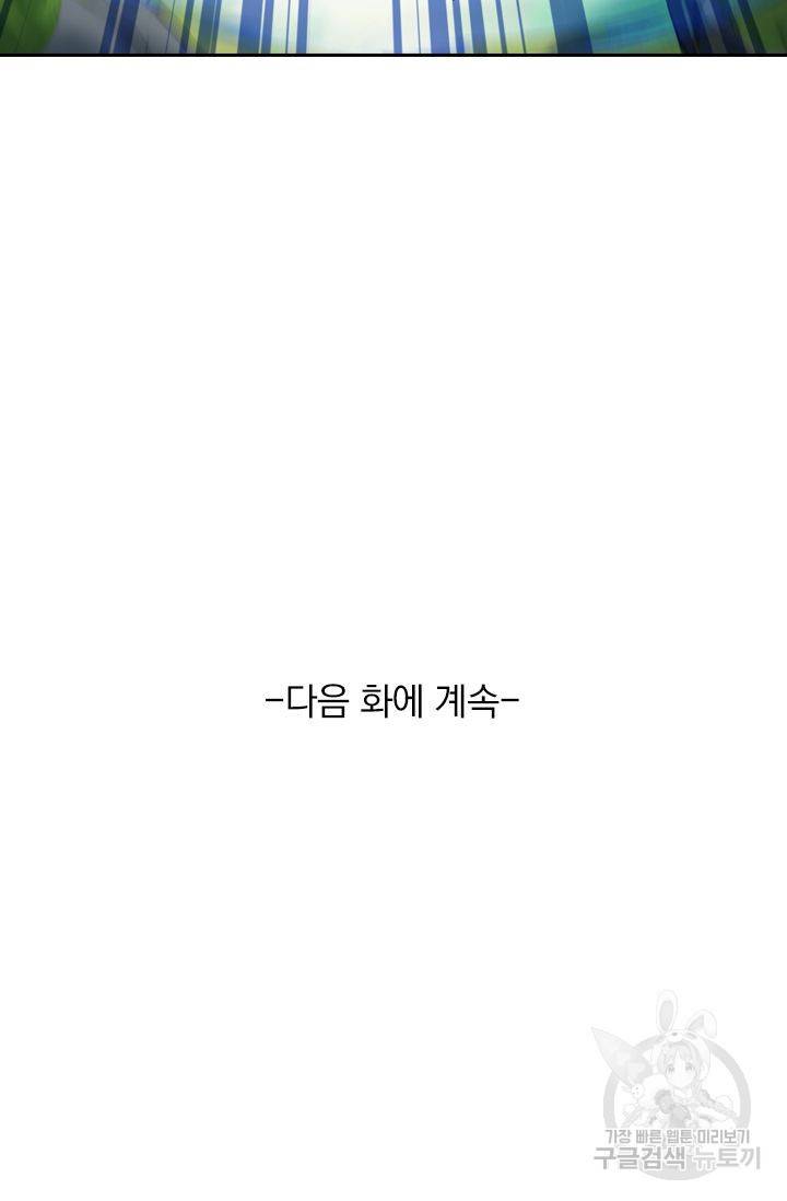무적검역 46화 69