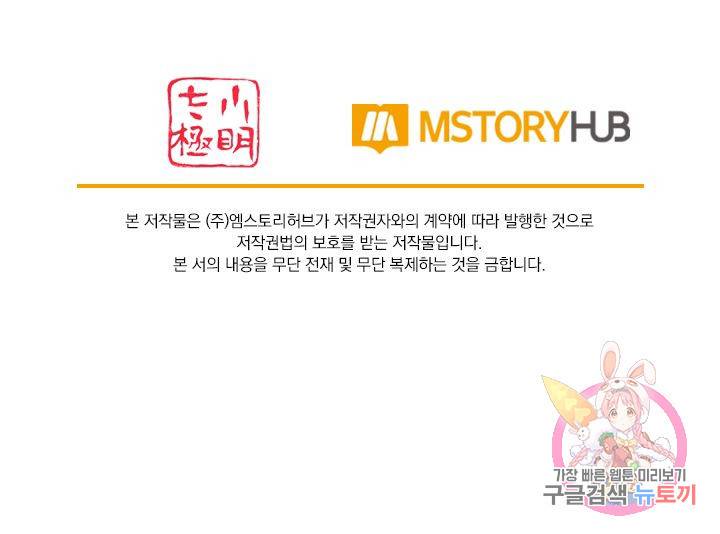 무적검역 46화 70