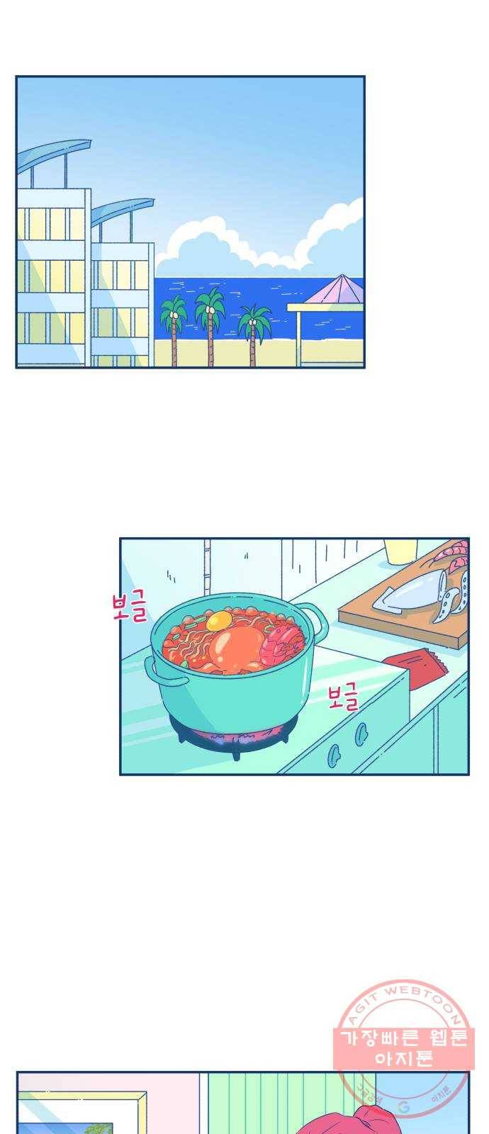 오징어도 사랑이 되나요? 33화 12