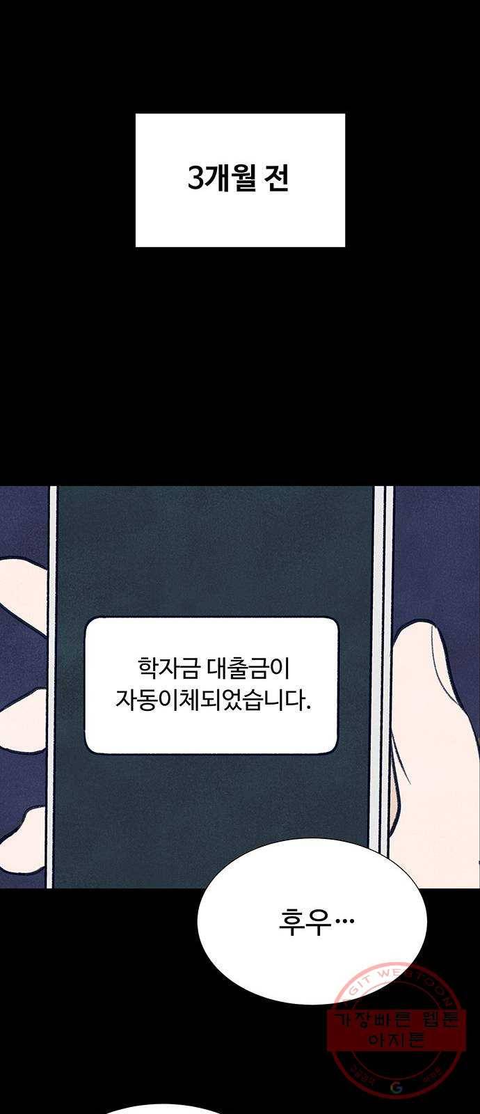 화가 살리에르 20화 4