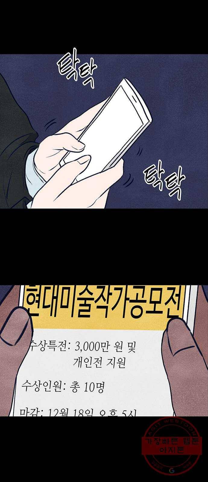 화가 살리에르 20화 6