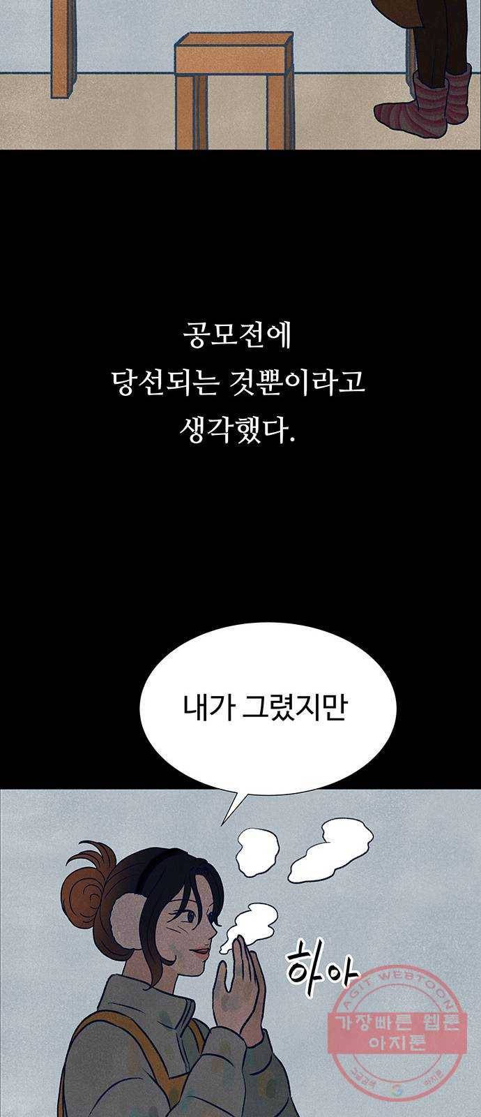 화가 살리에르 20화 8