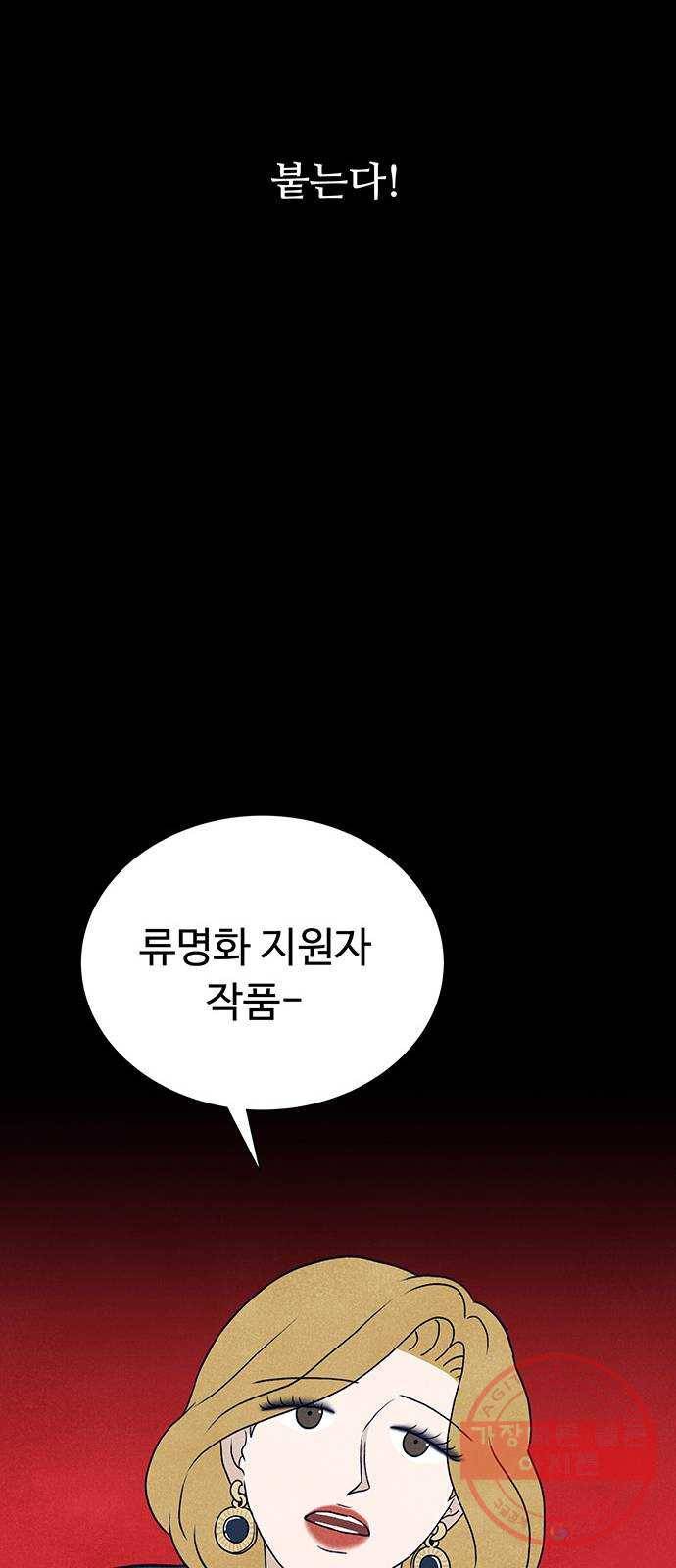 화가 살리에르 20화 11