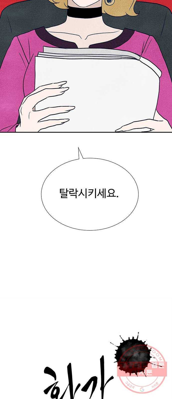 화가 살리에르 20화 12