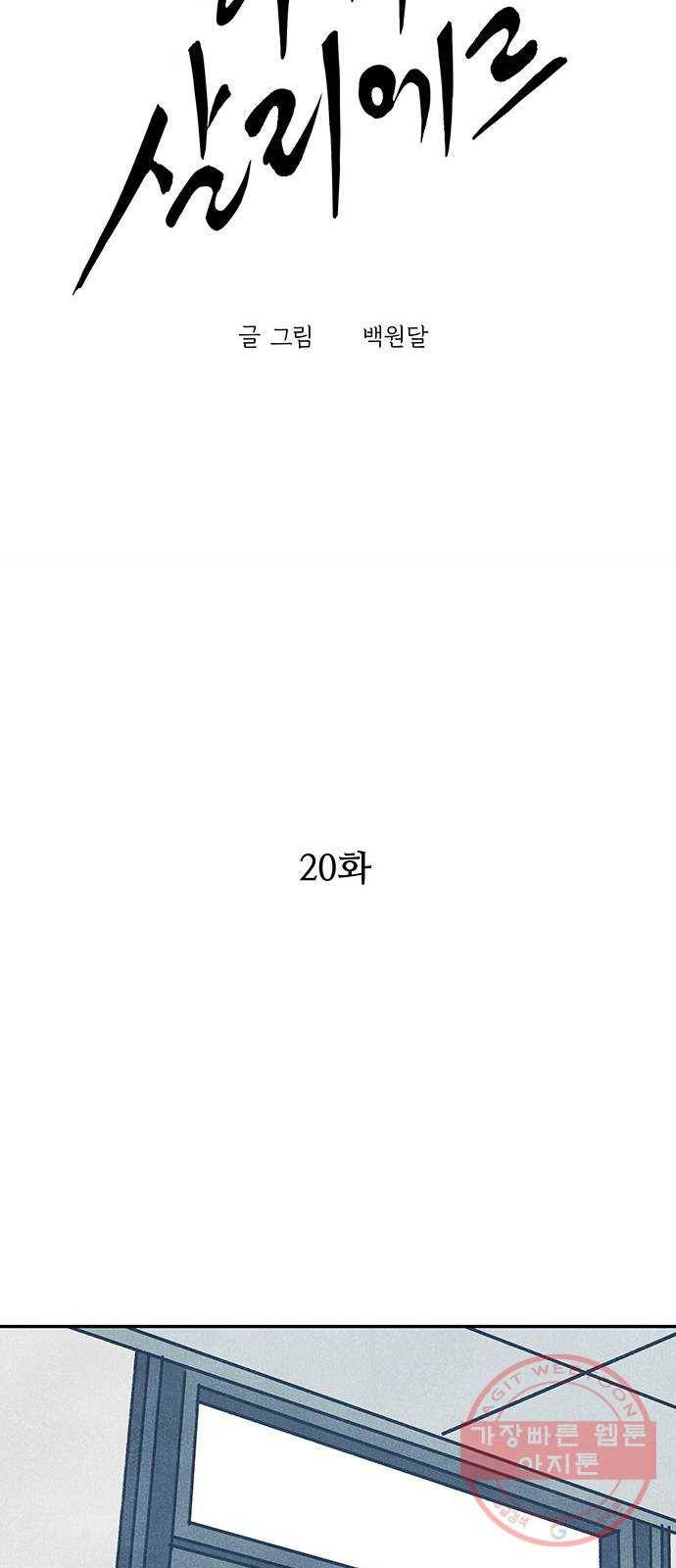 화가 살리에르 20화 13