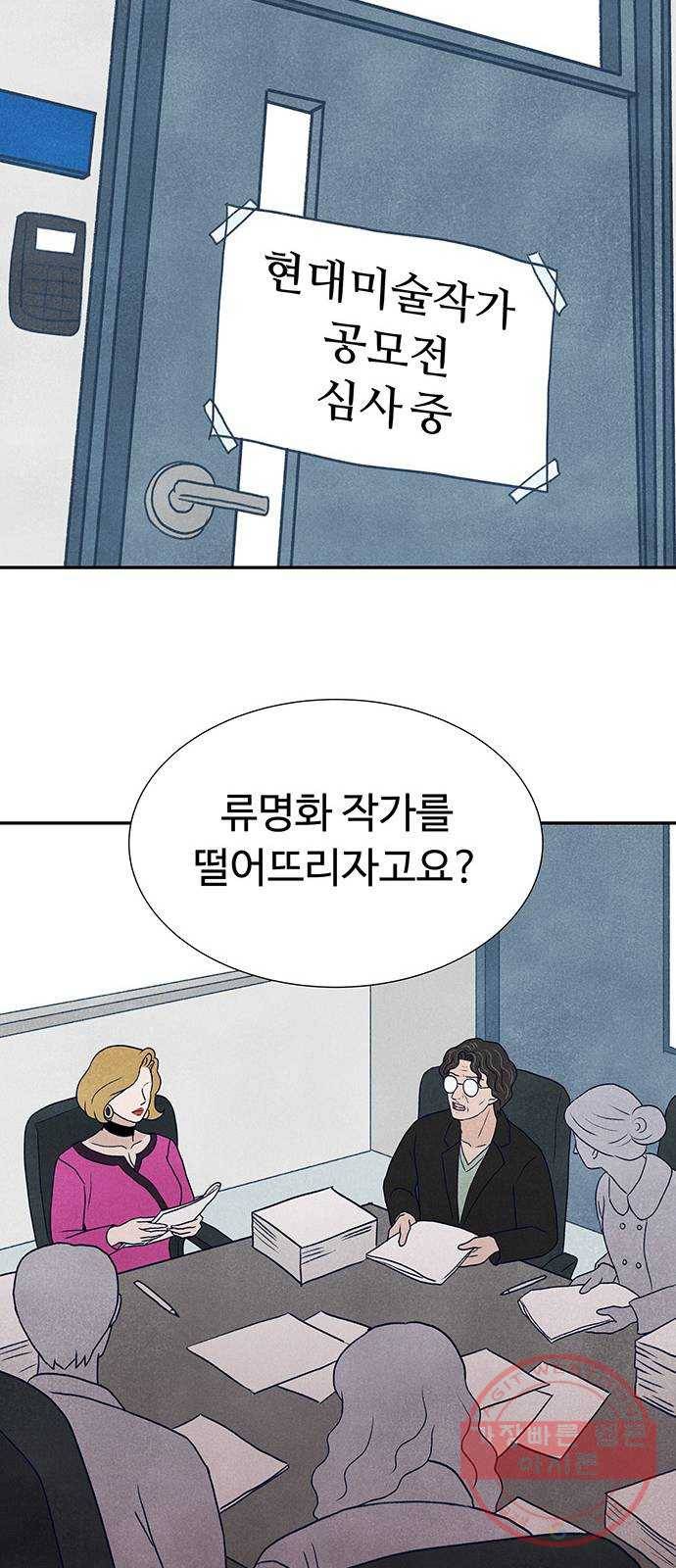 화가 살리에르 20화 14