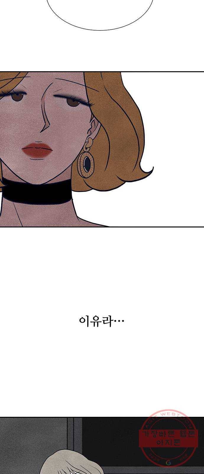 화가 살리에르 20화 16