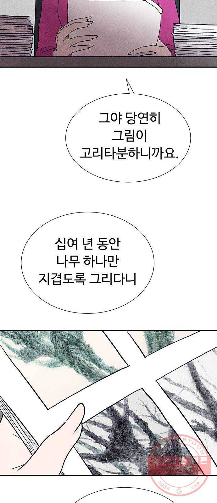 화가 살리에르 20화 19