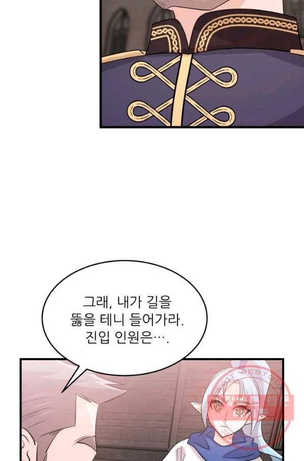 눈을 떠보니 마왕이 되어있었습니다 47화 6