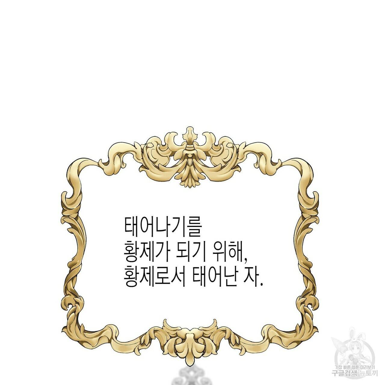 까마귀는 반짝이는 것을 좋아해 48화 5
