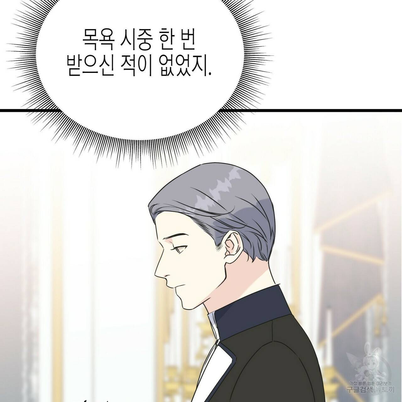 까마귀는 반짝이는 것을 좋아해 48화 10