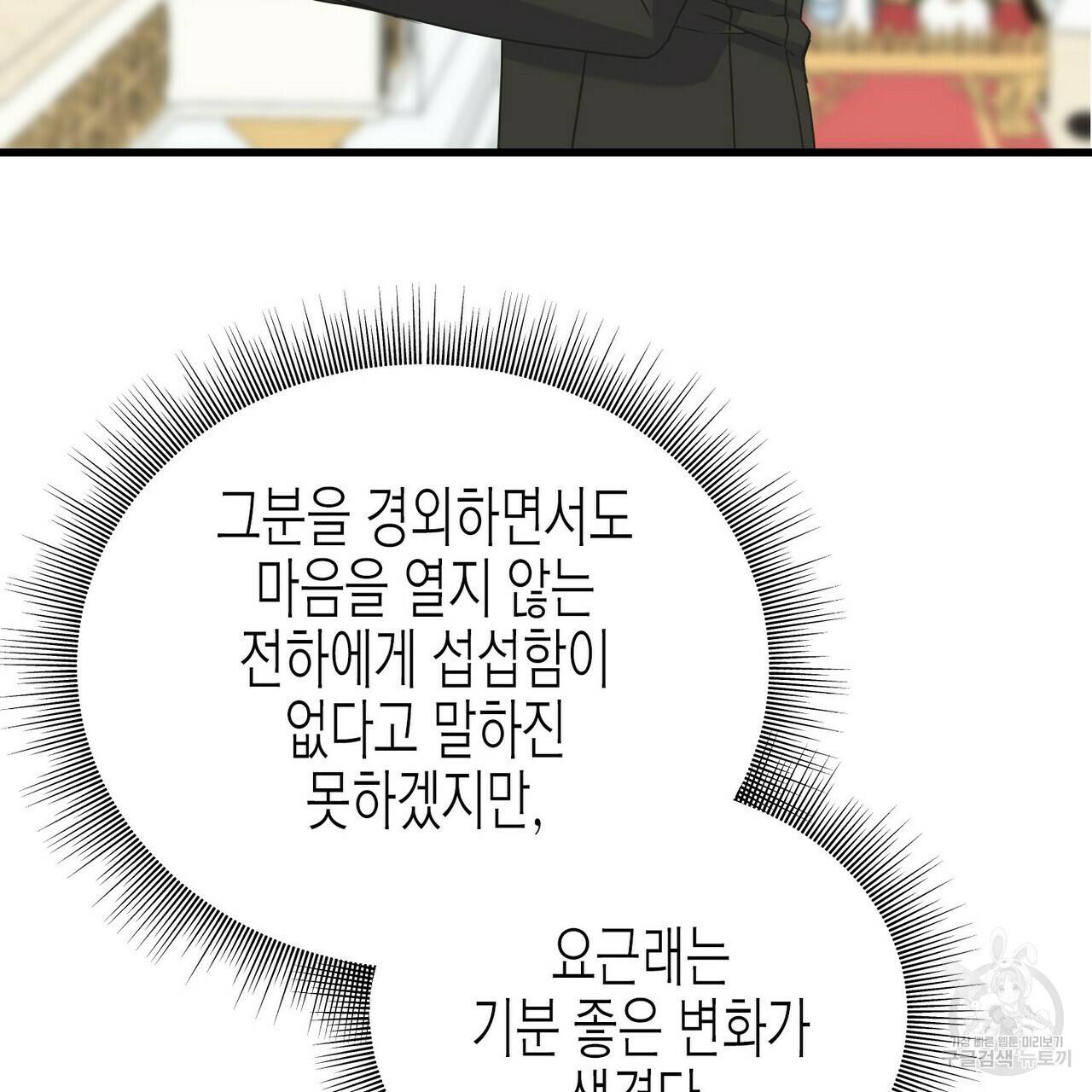 까마귀는 반짝이는 것을 좋아해 48화 12