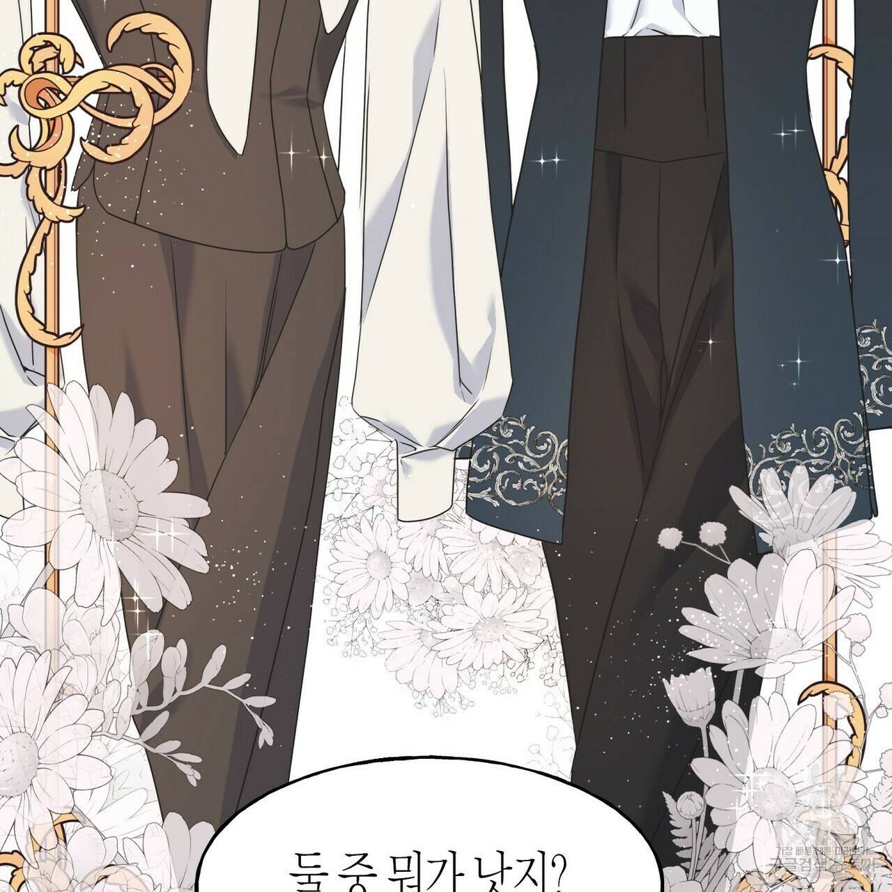 까마귀는 반짝이는 것을 좋아해 48화 18
