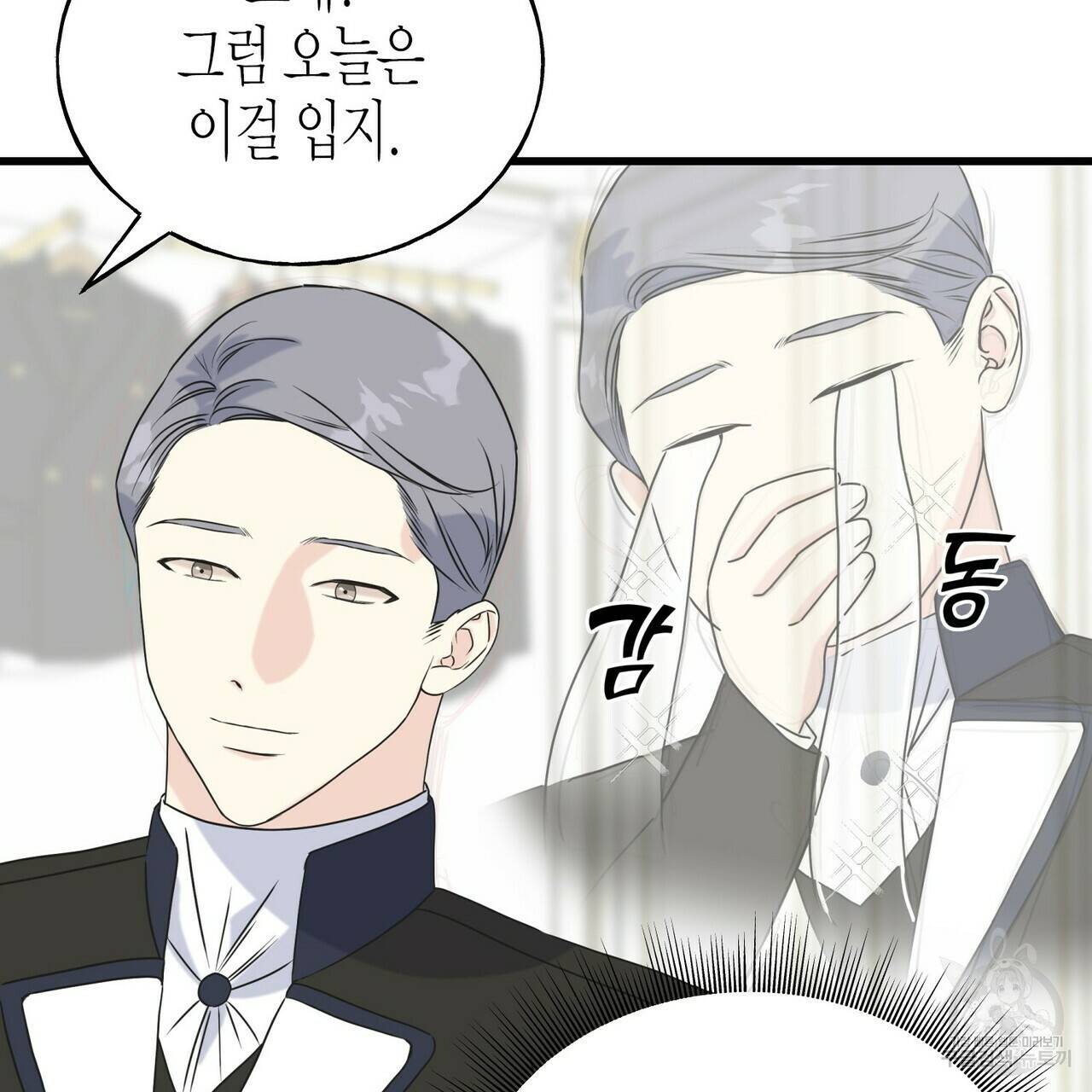 까마귀는 반짝이는 것을 좋아해 48화 22