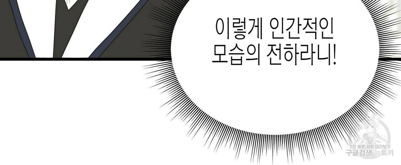 까마귀는 반짝이는 것을 좋아해 48화 23