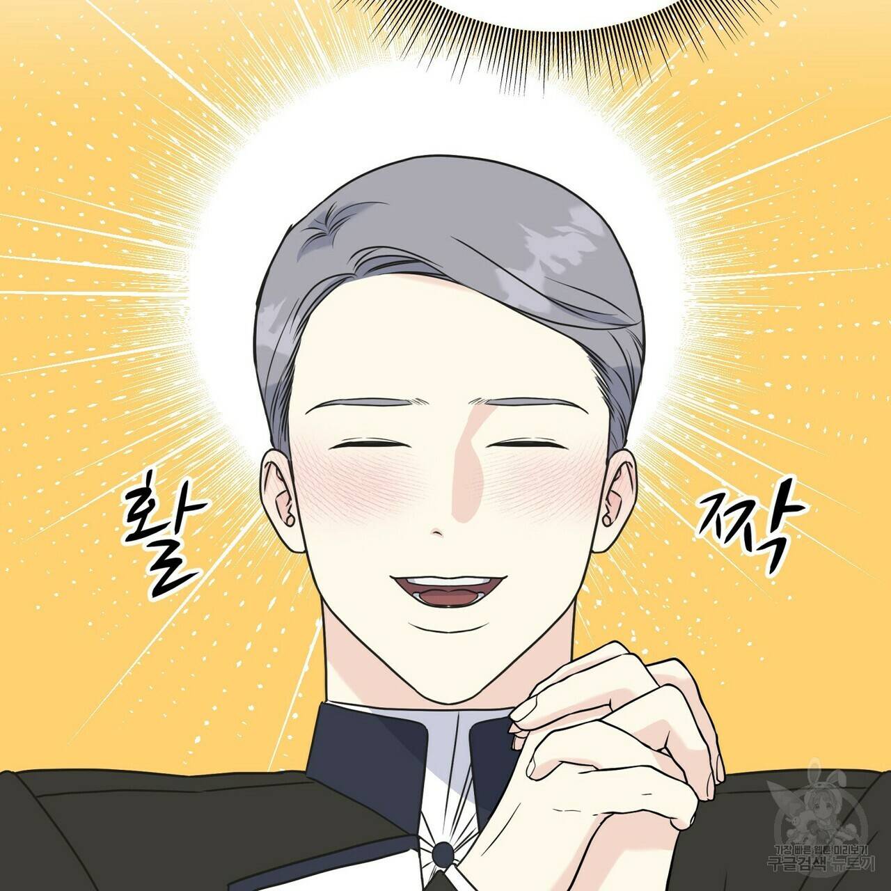 까마귀는 반짝이는 것을 좋아해 48화 25