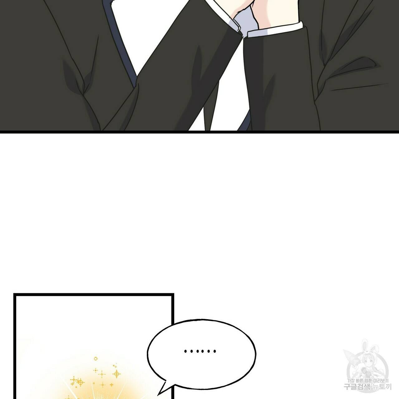 까마귀는 반짝이는 것을 좋아해 48화 26
