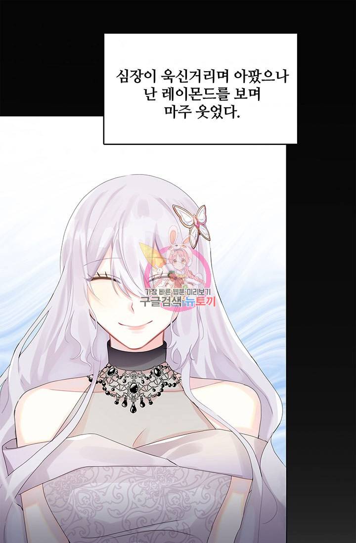 당신의 후회는 받지 않겠습니다 2화 1