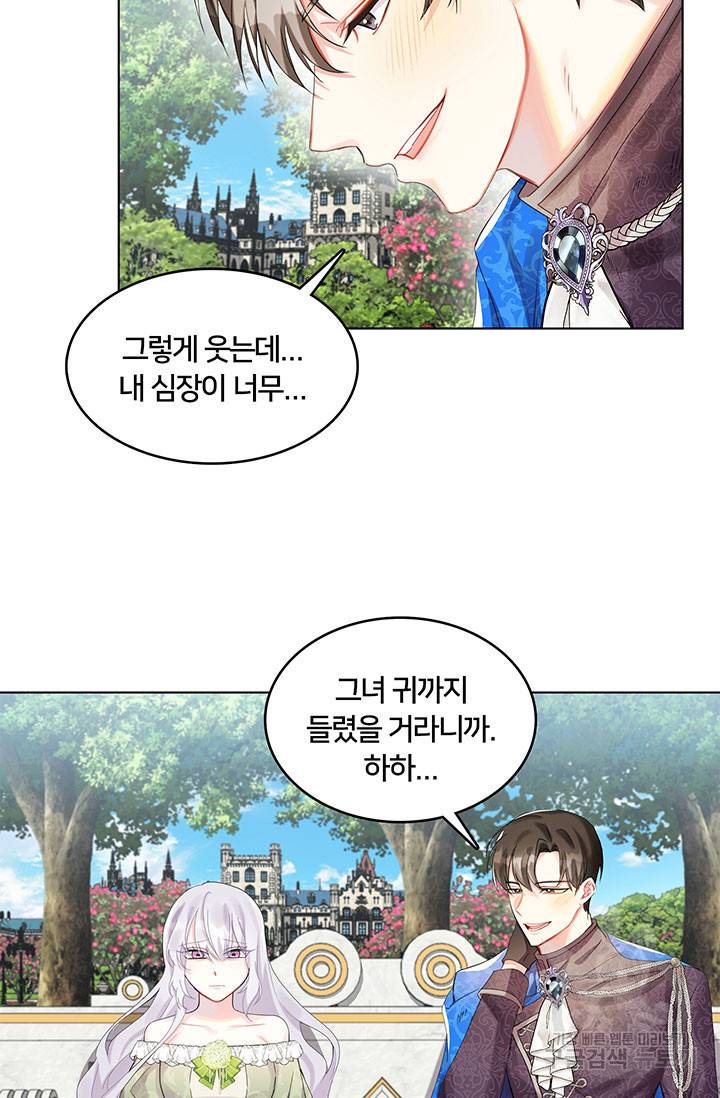 당신의 후회는 받지 않겠습니다 2화 4