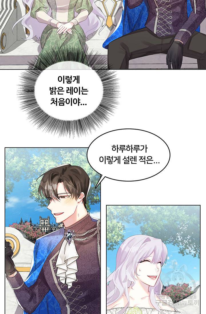 당신의 후회는 받지 않겠습니다 2화 5