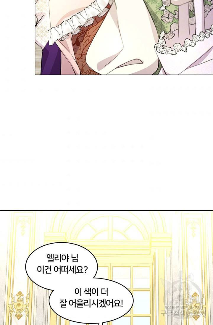 당신의 후회는 받지 않겠습니다 2화 11