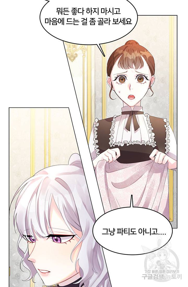 당신의 후회는 받지 않겠습니다 2화 13