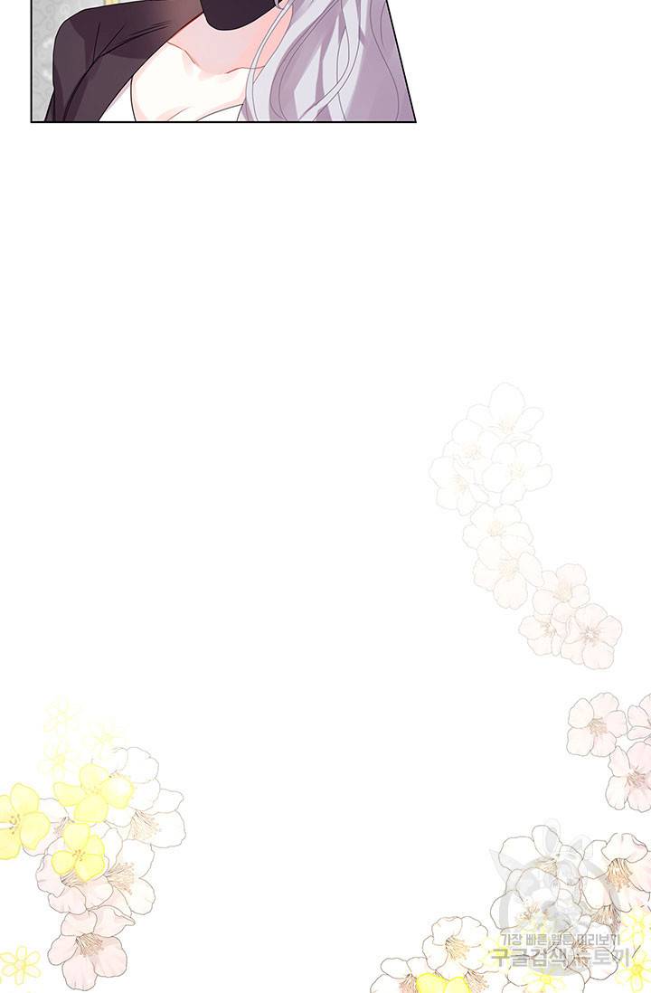 당신의 후회는 받지 않겠습니다 2화 14