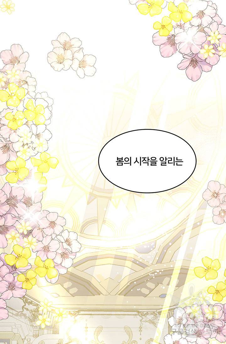 당신의 후회는 받지 않겠습니다 2화 15