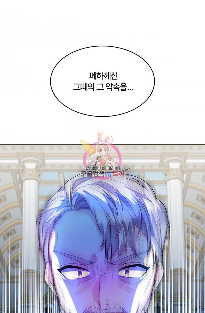 당신의 후회는 받지 않겠습니다 12화 1