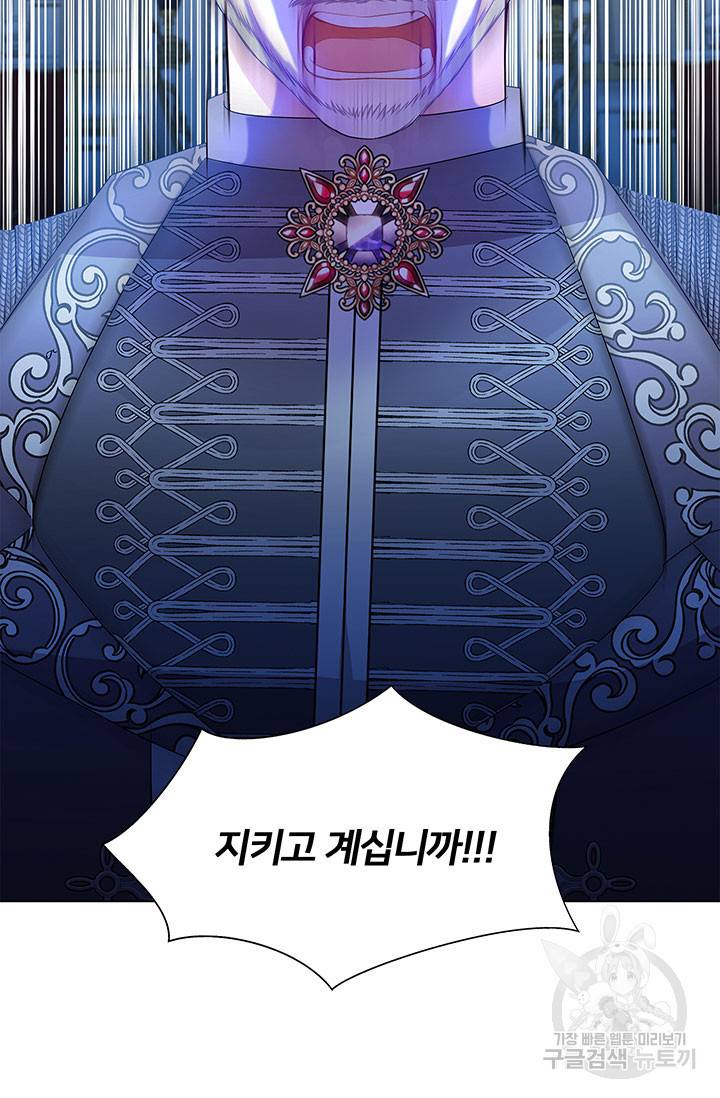 당신의 후회는 받지 않겠습니다 12화 2