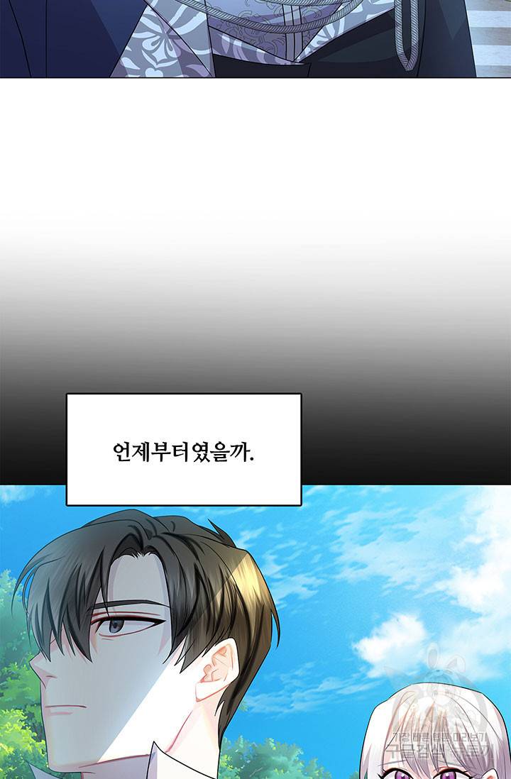 당신의 후회는 받지 않겠습니다 12화 4