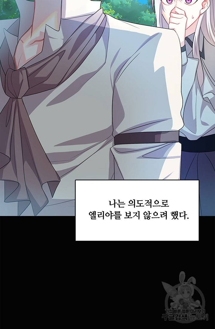 당신의 후회는 받지 않겠습니다 12화 5