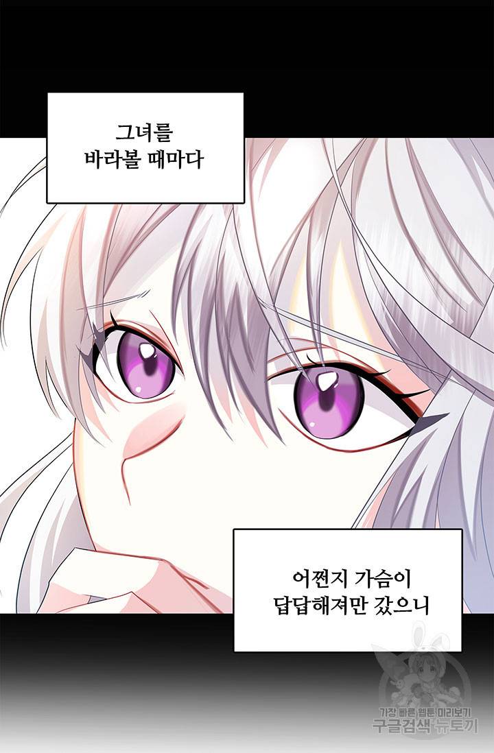 당신의 후회는 받지 않겠습니다 12화 6